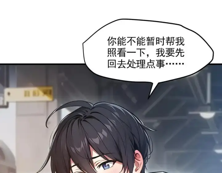 漫画《我主宰了灵气复苏》第92话 住在明星家！第34张图