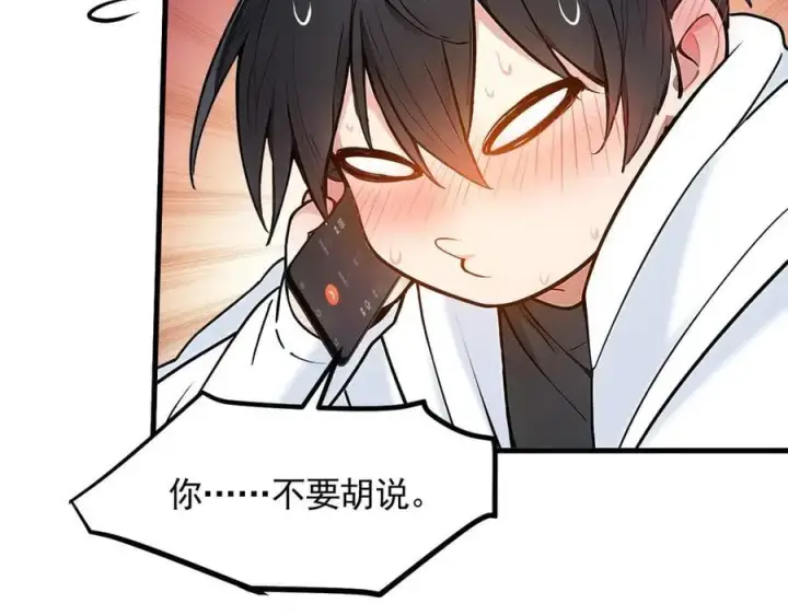 漫画《我主宰了灵气复苏》第92话 住在明星家！第39张图