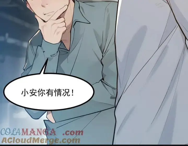 漫画《我主宰了灵气复苏》第92话 住在明星家！第41张图