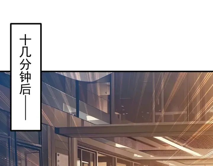 漫画《我主宰了灵气复苏》第92话 住在明星家！第43张图