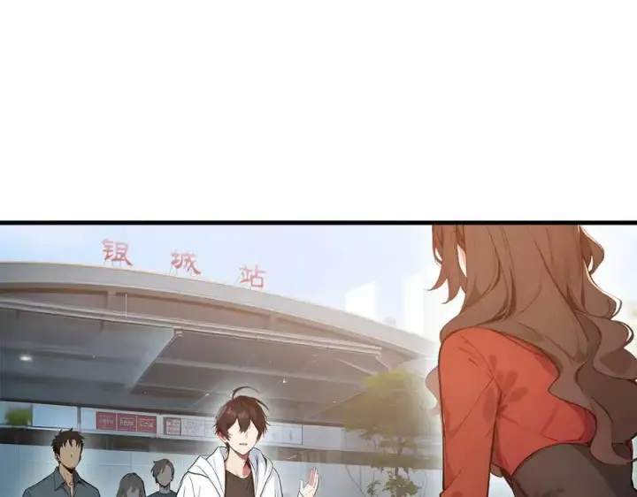 漫画《我主宰了灵气复苏》第92话 住在明星家！第47张图
