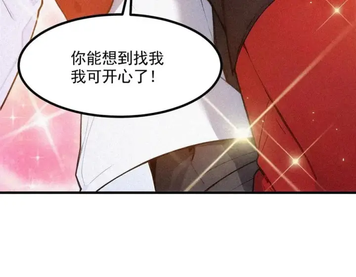 漫画《我主宰了灵气复苏》第92话 住在明星家！第50张图