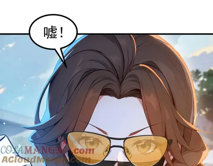 漫画《我主宰了灵气复苏》第92话 住在明星家！第53张图