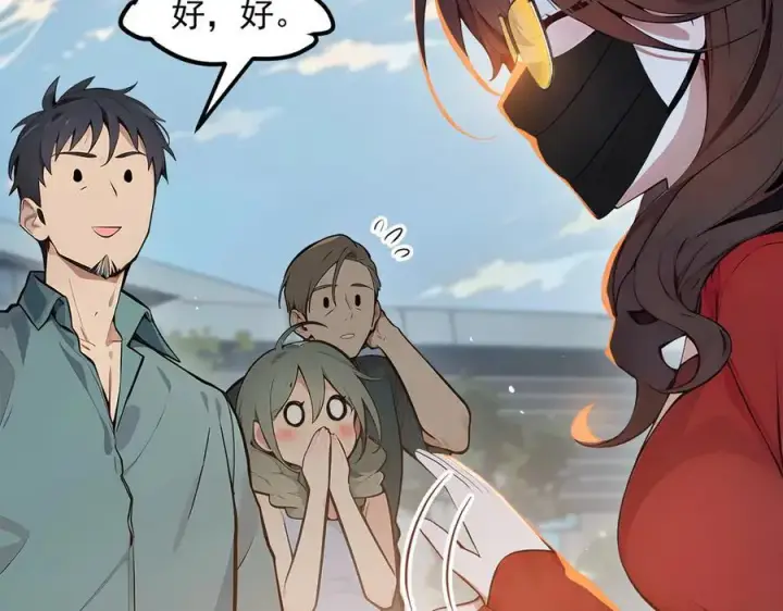 漫画《我主宰了灵气复苏》第92话 住在明星家！第56张图