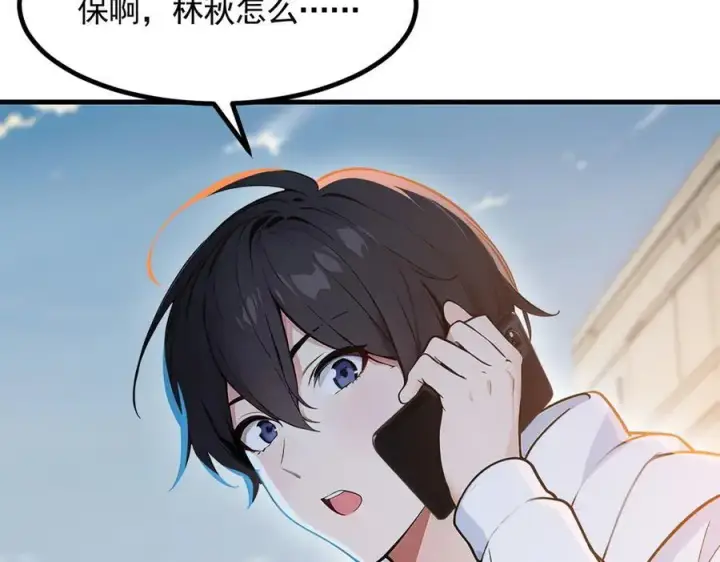 漫画《我主宰了灵气复苏》第92话 住在明星家！第64张图