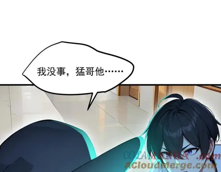漫画《我主宰了灵气复苏》第92话 住在明星家！第77张图