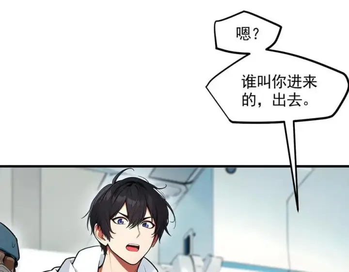 漫画《我主宰了灵气复苏》第92话 住在明星家！第96张图