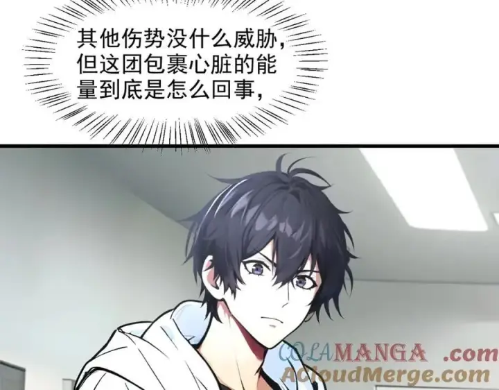 漫画《我主宰了灵气复苏》第93话 医学奇迹！第19张图