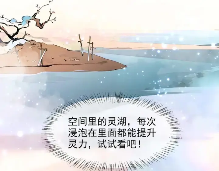 漫画《我主宰了灵气复苏》第93话 医学奇迹！第23张图