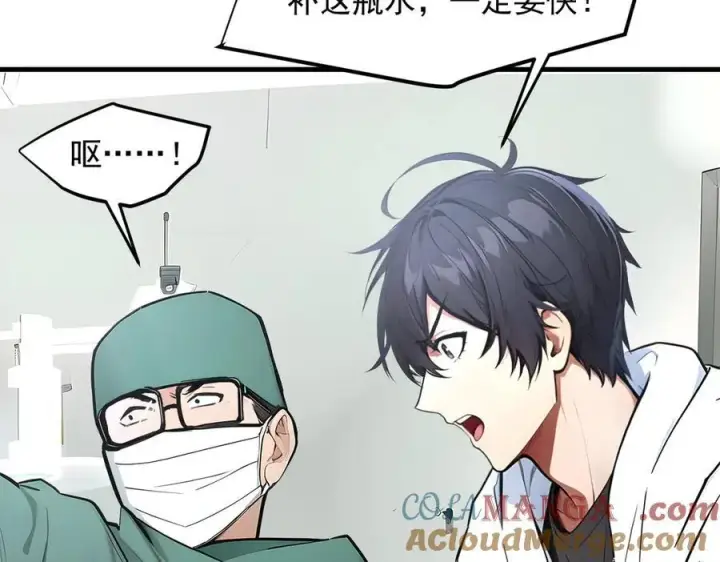 漫画《我主宰了灵气复苏》第93话 医学奇迹！第25张图