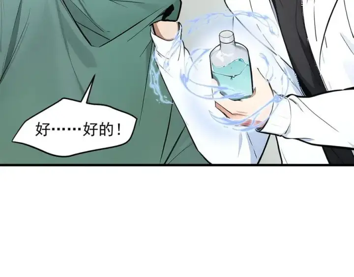 漫画《我主宰了灵气复苏》第93话 医学奇迹！第26张图