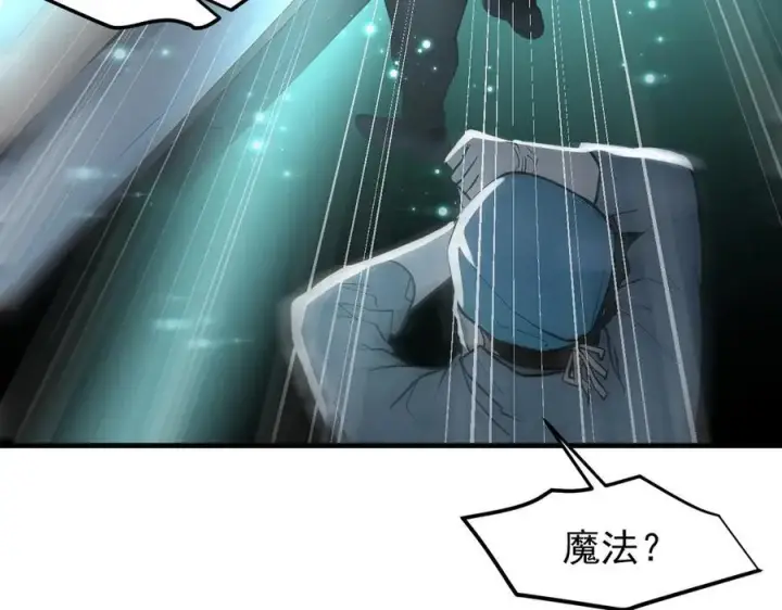 漫画《我主宰了灵气复苏》第93话 医学奇迹！第36张图