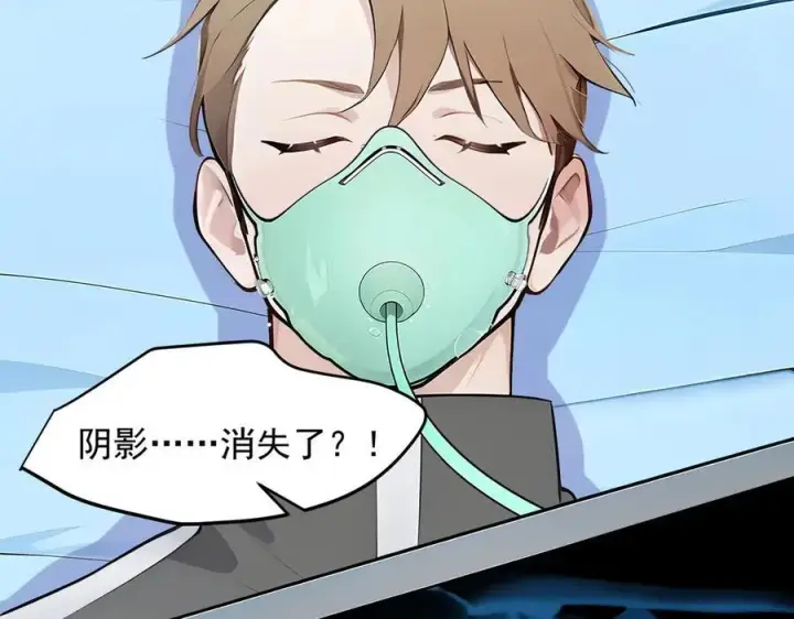 漫画《我主宰了灵气复苏》第93话 医学奇迹！第42张图