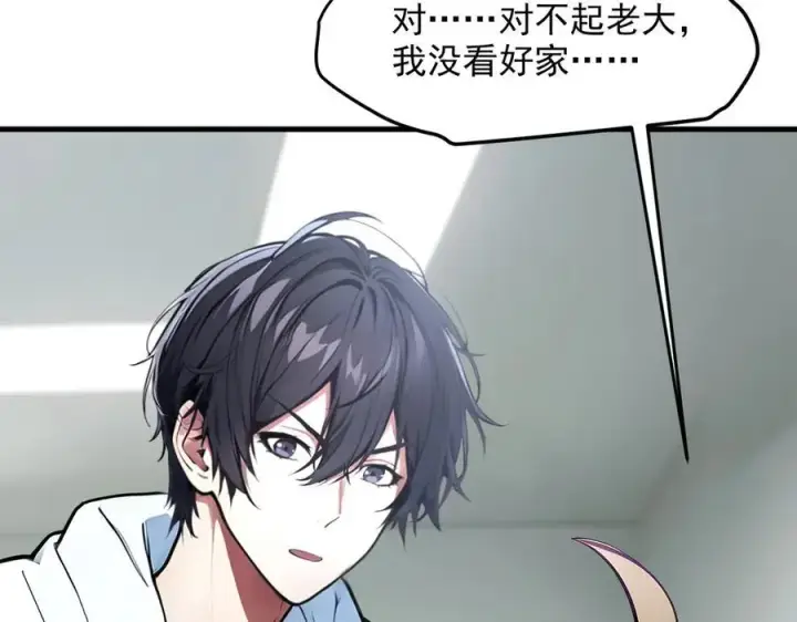漫画《我主宰了灵气复苏》第93话 医学奇迹！第50张图