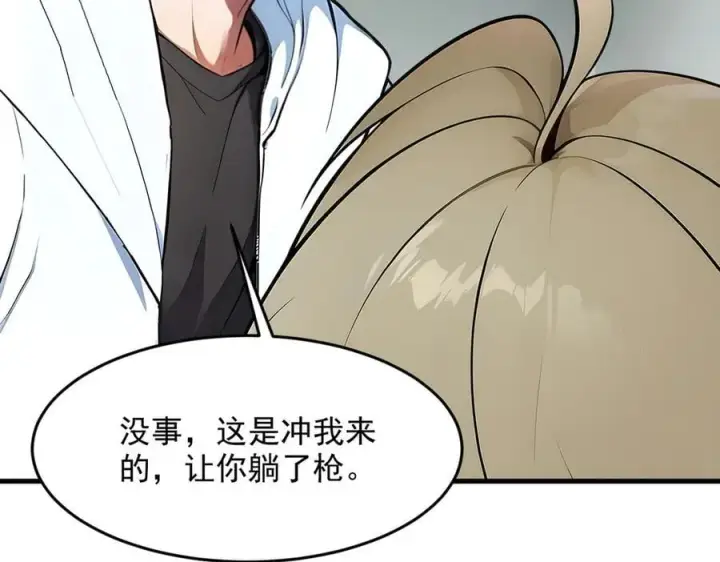 漫画《我主宰了灵气复苏》第93话 医学奇迹！第51张图