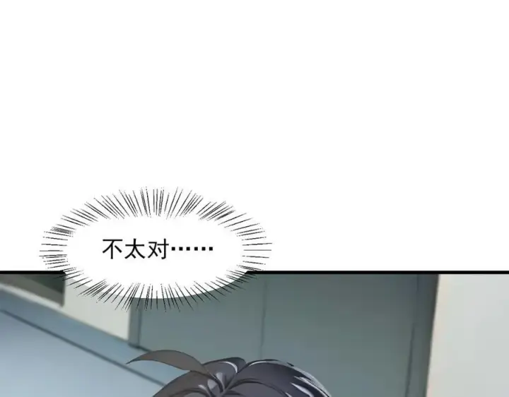 漫画《我主宰了灵气复苏》第93话 医学奇迹！第57张图
