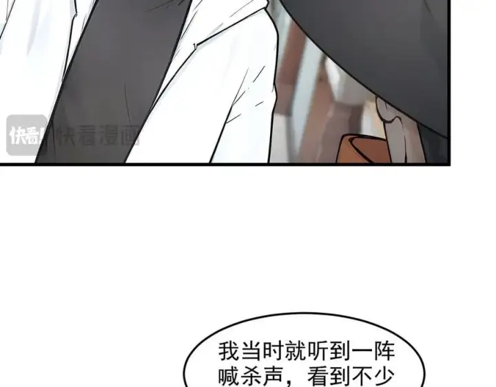 漫画《我主宰了灵气复苏》第93话 医学奇迹！第66张图
