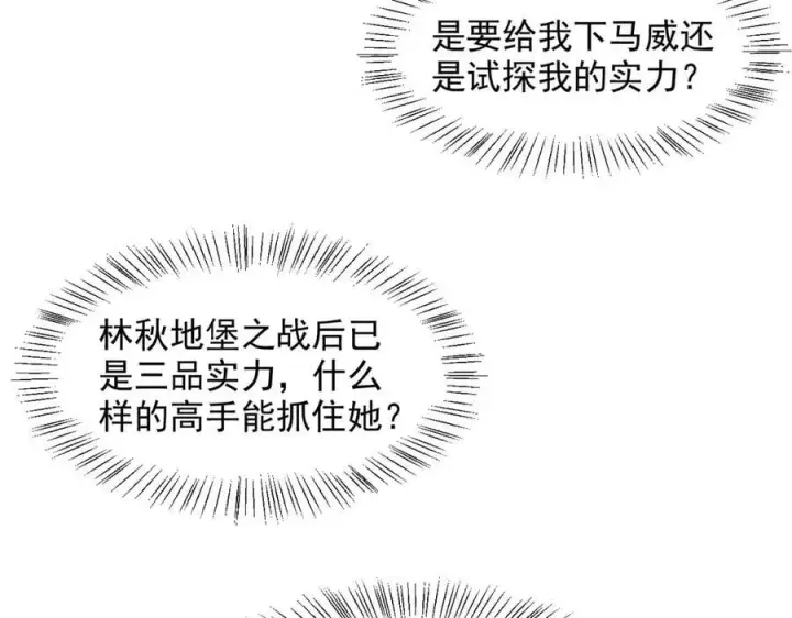 漫画《我主宰了灵气复苏》第93话 医学奇迹！第71张图