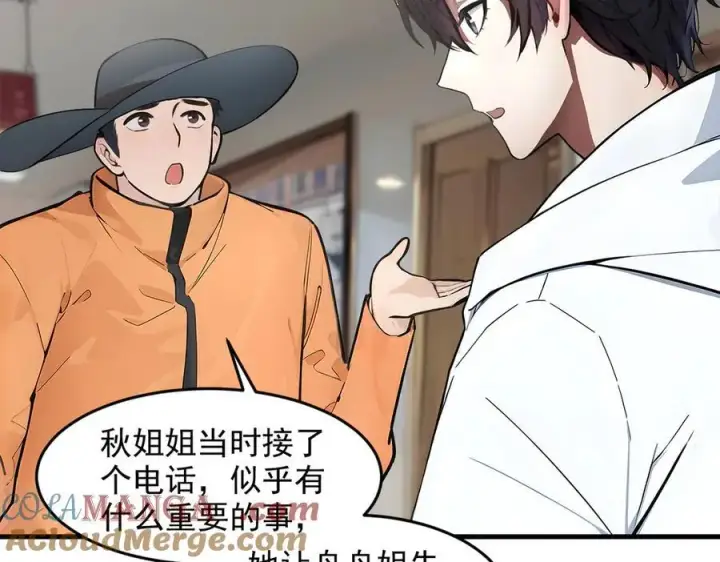 漫画《我主宰了灵气复苏》第93话 医学奇迹！第73张图
