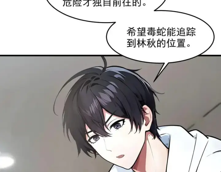 漫画《我主宰了灵气复苏》第93话 医学奇迹！第75张图