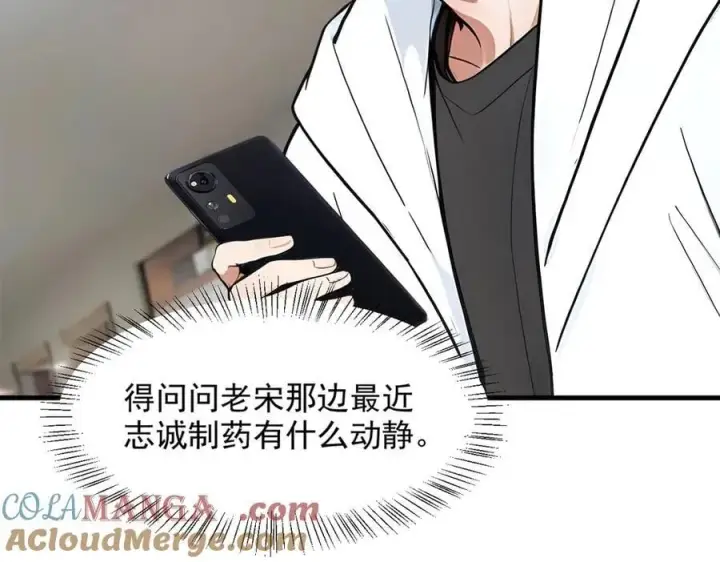 漫画《我主宰了灵气复苏》第93话 医学奇迹！第76张图