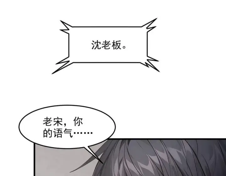 漫画《我主宰了灵气复苏》第93话 医学奇迹！第78张图