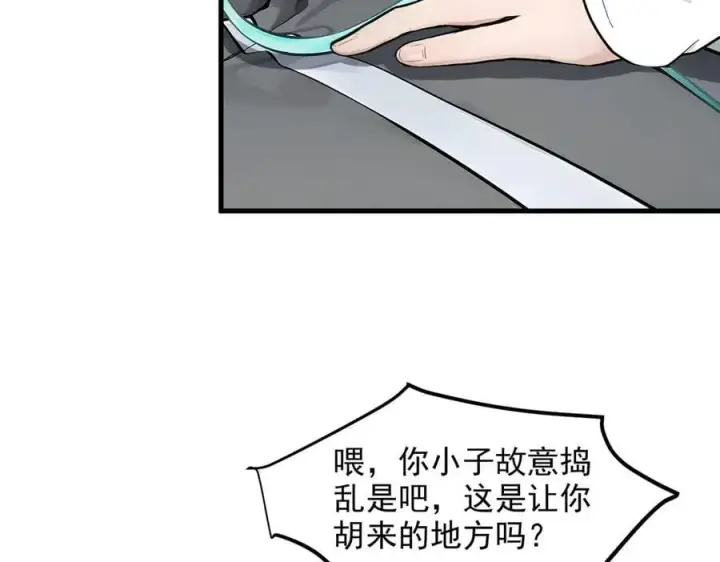 漫画《我主宰了灵气复苏》第93话 医学奇迹！第8张图