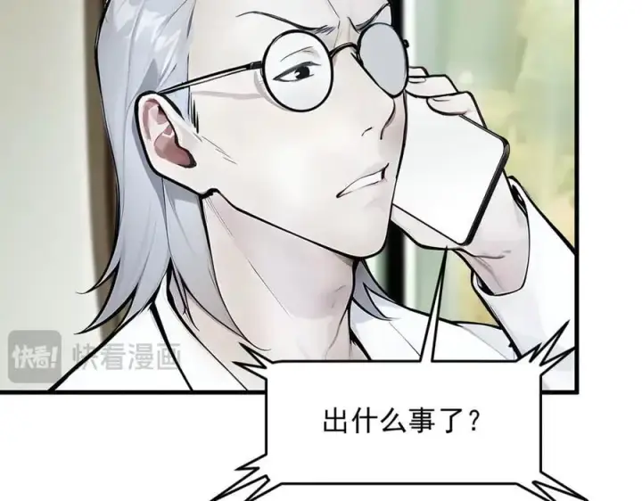 漫画《我主宰了灵气复苏》第93话 医学奇迹！第81张图
