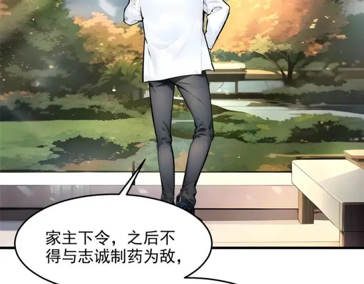 漫画《我主宰了灵气复苏》第93话 医学奇迹！第84张图