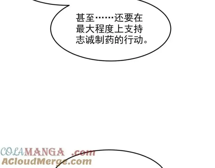 漫画《我主宰了灵气复苏》第93话 医学奇迹！第85张图