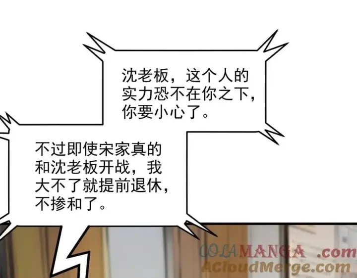 漫画《我主宰了灵气复苏》第93话 医学奇迹！第91张图
