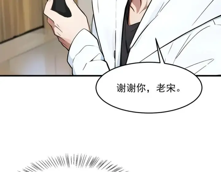 漫画《我主宰了灵气复苏》第93话 医学奇迹！第93张图