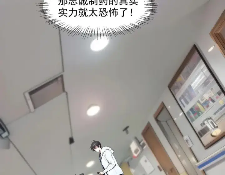 漫画《我主宰了灵气复苏》第93话 医学奇迹！第95张图