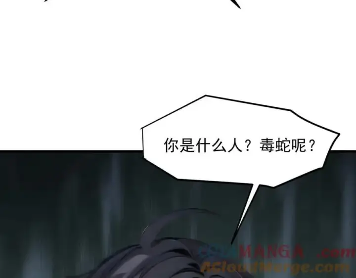 漫画《我主宰了灵气复苏》第94话 绑架！第16张图
