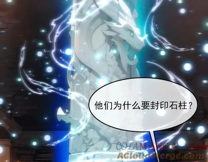 漫画《我主宰了灵气复苏》第94话 绑架！第37张图