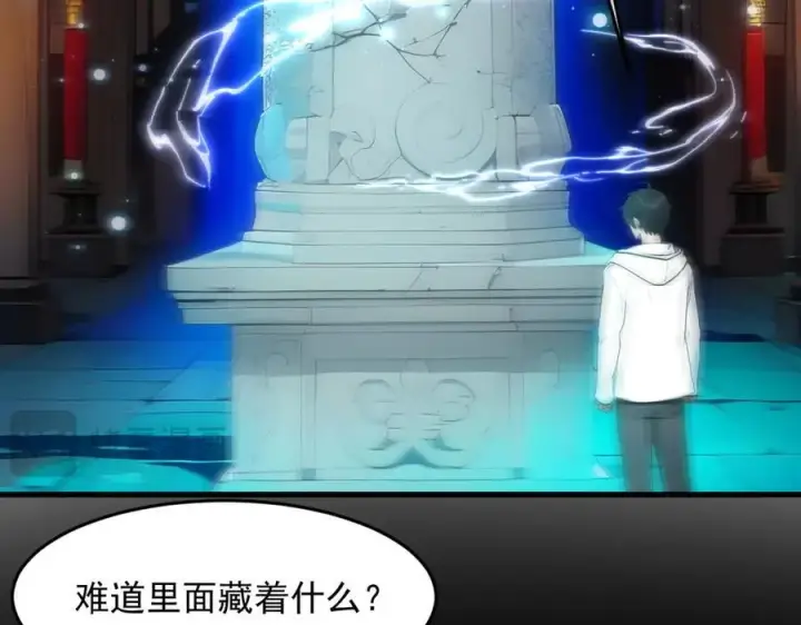 漫画《我主宰了灵气复苏》第94话 绑架！第38张图