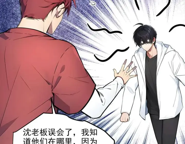 漫画《我主宰了灵气复苏》第94话 绑架！第62张图