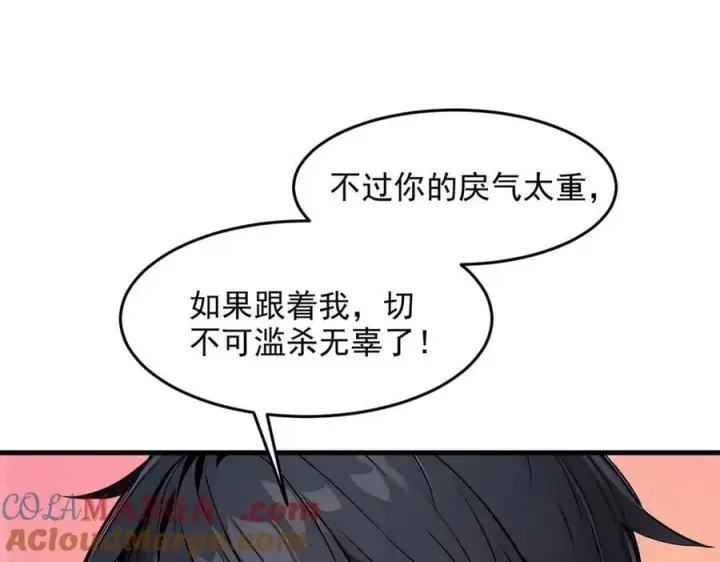 漫画《我主宰了灵气复苏》第94话 绑架！第79张图