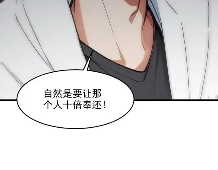 漫画《我主宰了灵气复苏》第94话 绑架！第9张图