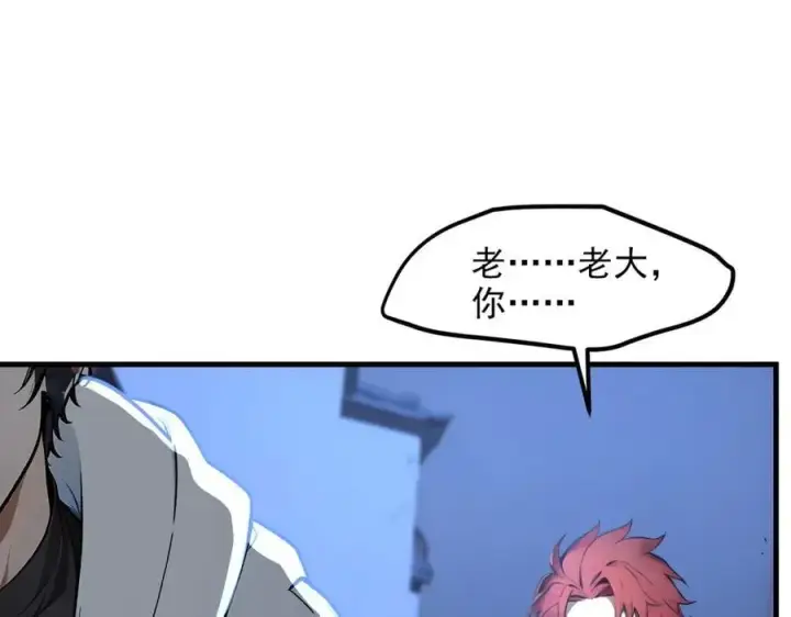 漫画《我主宰了灵气复苏》第95话 来者何人？！第14张图
