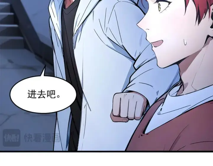 漫画《我主宰了灵气复苏》第95话 来者何人？！第18张图