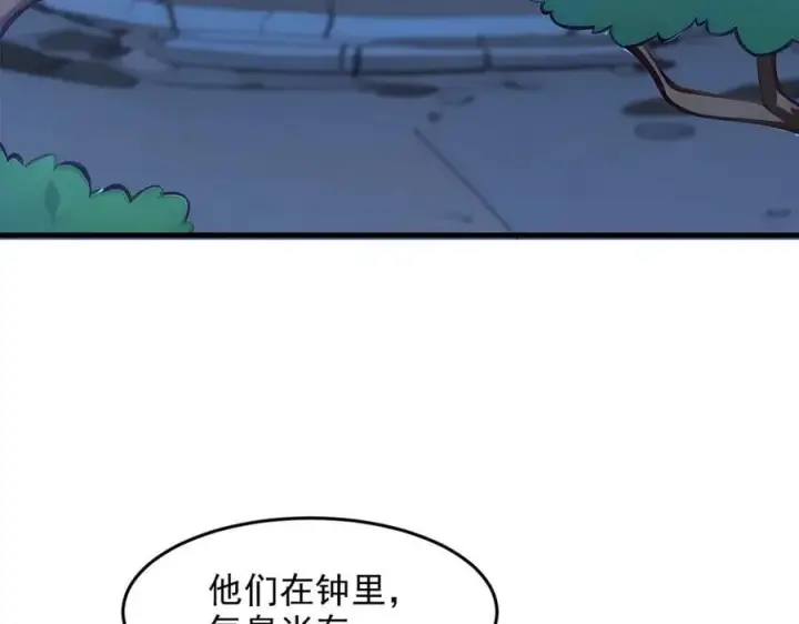 漫画《我主宰了灵气复苏》第95话 来者何人？！第22张图