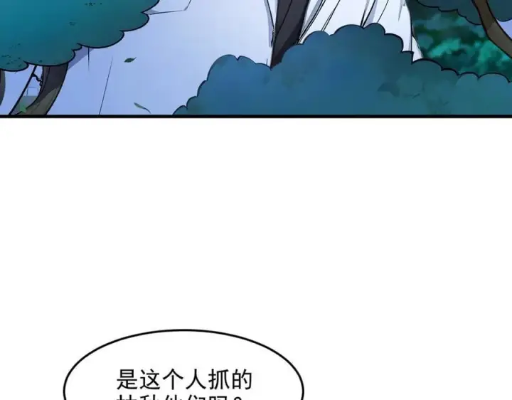 漫画《我主宰了灵气复苏》第95话 来者何人？！第24张图