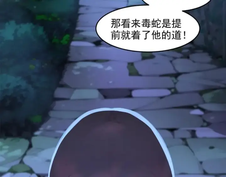 漫画《我主宰了灵气复苏》第95话 来者何人？！第26张图