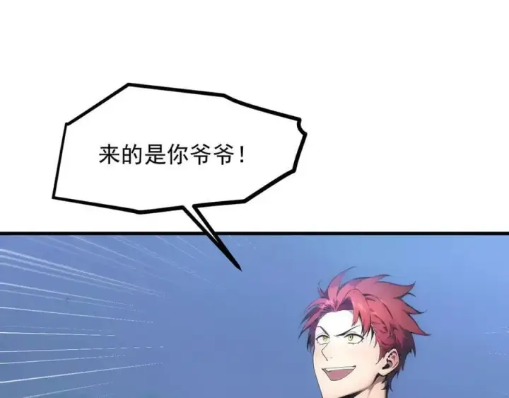 漫画《我主宰了灵气复苏》第95话 来者何人？！第30张图
