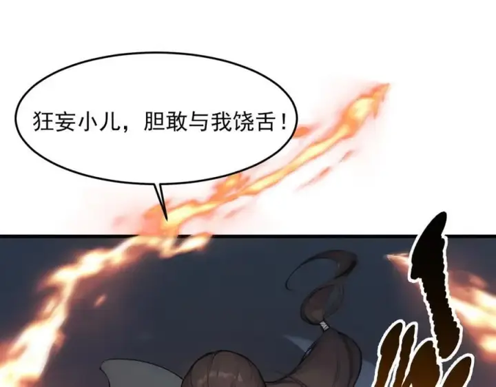 漫画《我主宰了灵气复苏》第95话 来者何人？！第32张图