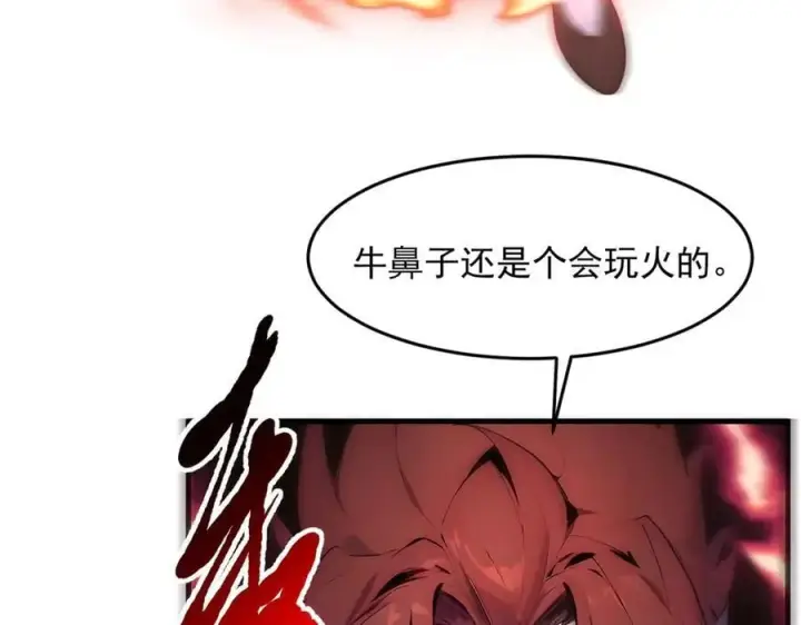 漫画《我主宰了灵气复苏》第95话 来者何人？！第35张图