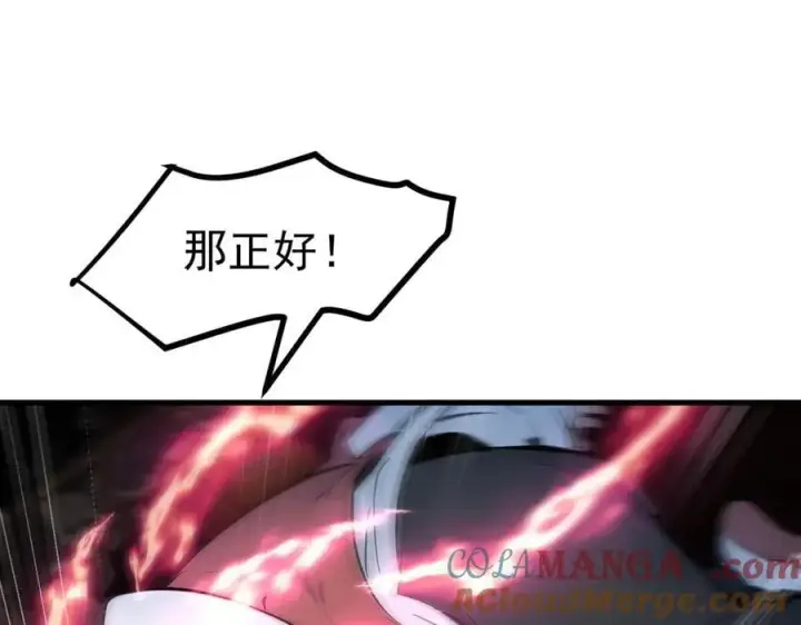漫画《我主宰了灵气复苏》第95话 来者何人？！第37张图