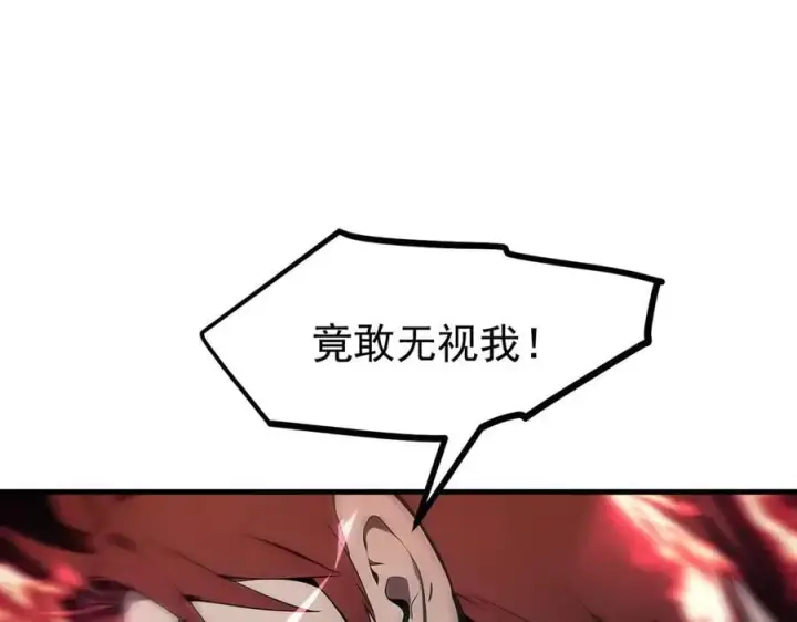 漫画《我主宰了灵气复苏》第95话 来者何人？！第42张图