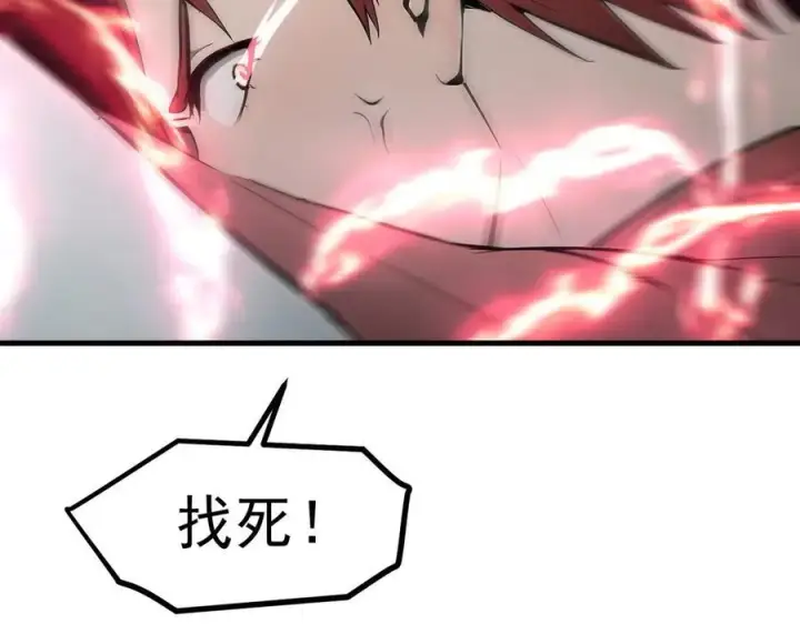 漫画《我主宰了灵气复苏》第95话 来者何人？！第43张图